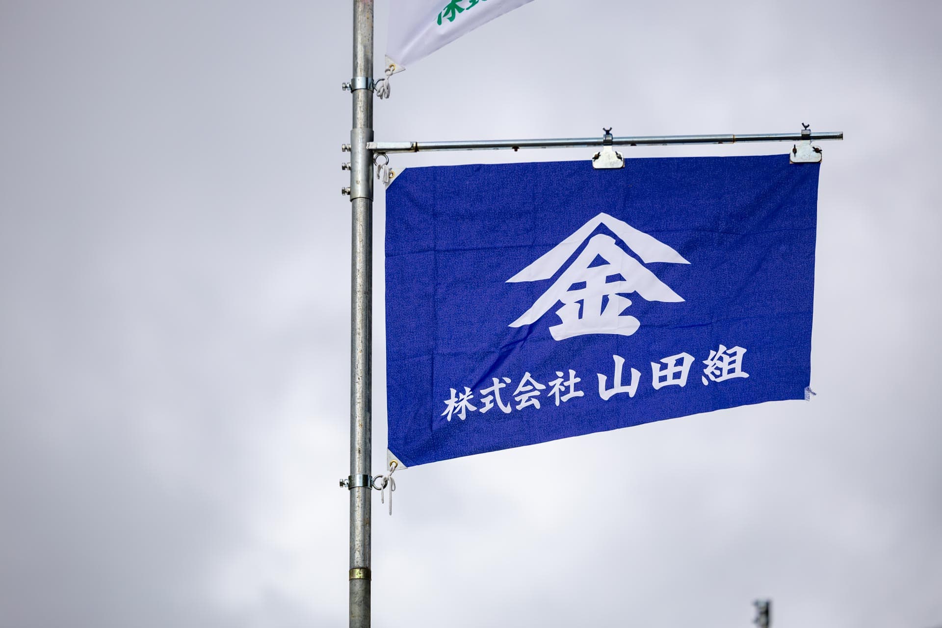 山田組 背景画像